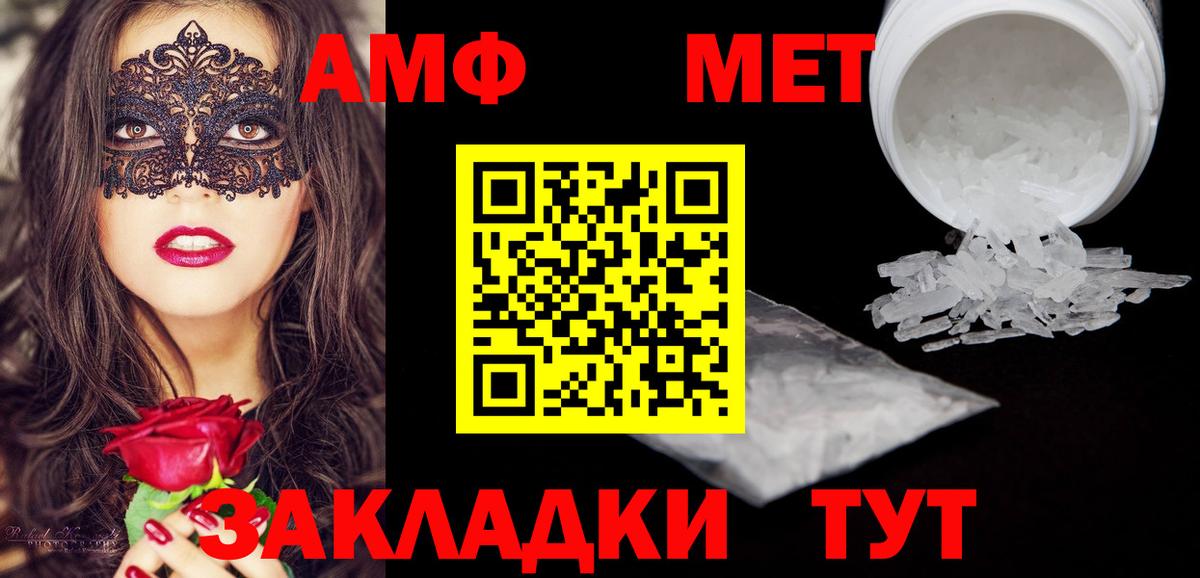 АМФ  Amphetamine  Волжск  Вход с VPN  АМФЕТАМИН VHQ 