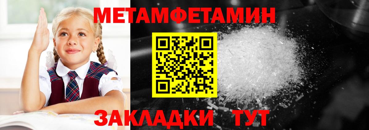 АМФЕТАМИН 98% Волжск