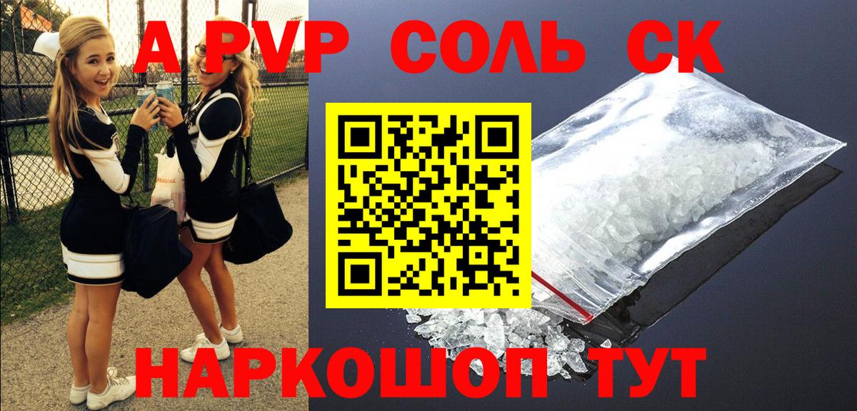 A-PVP СК КРИС  А ПВП Crystall  A PVP мука  Волжск 