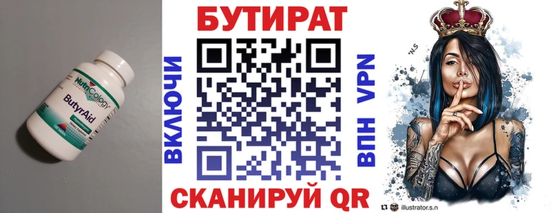БУТИРАТ вода  наркотики  Волжск 