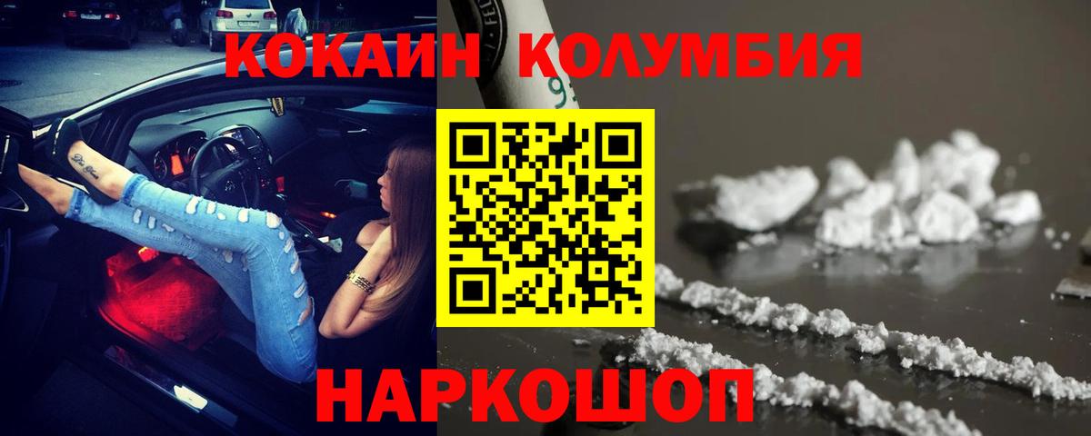 COCAIN 97% Волжск