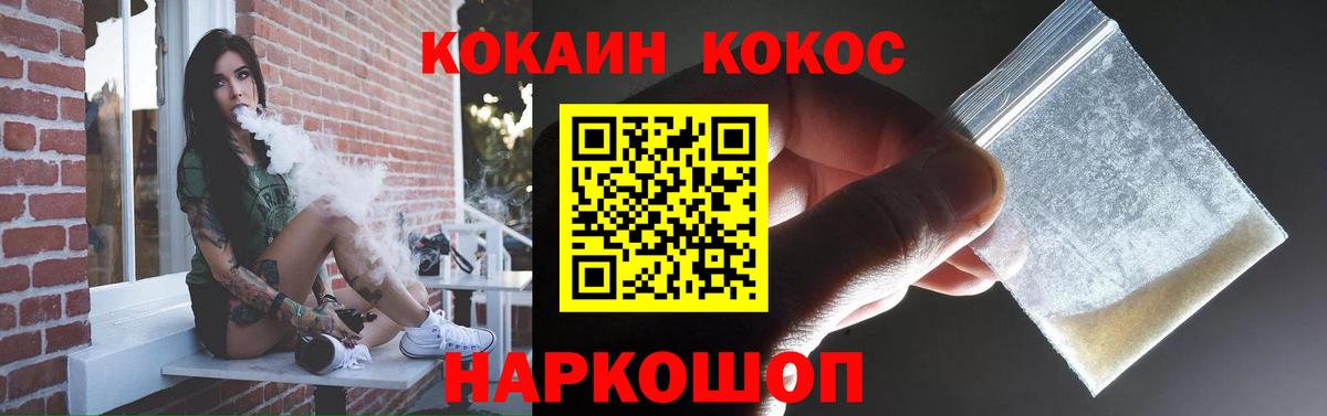 Кокаин Перу  Вход с VPN  COCAIN Перу  Волжск 