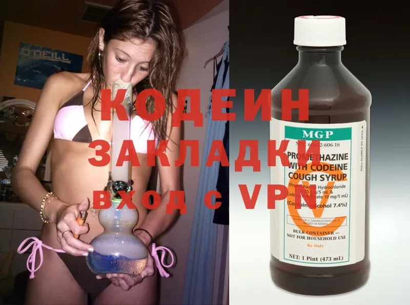 Codein Purple Drank  Волжск 