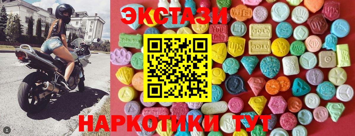 ЭКСТАЗИ 280 MDMA Волжск