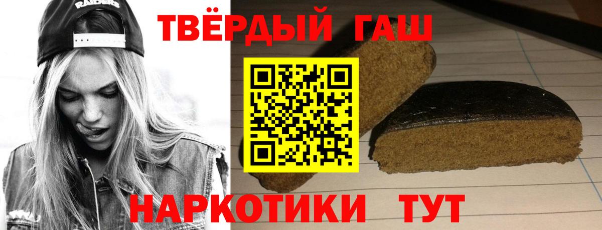 Гашиш хэш  Вход с VPN  Гашиш VHQ  Волжск 
