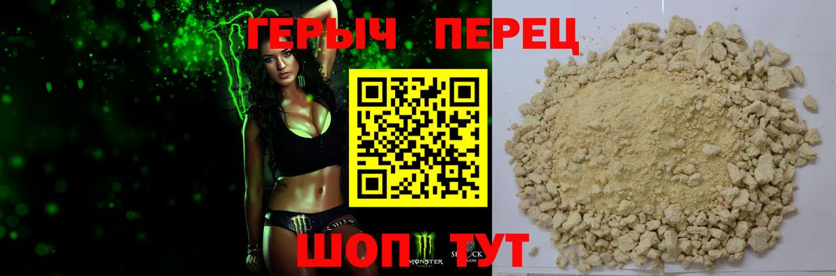 Героин Heroin  Волжск 