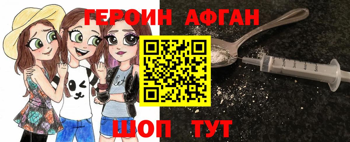 ГЕРОИН гречка Волжск