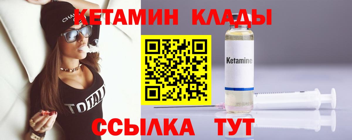 Кетамин ketamine Волжск