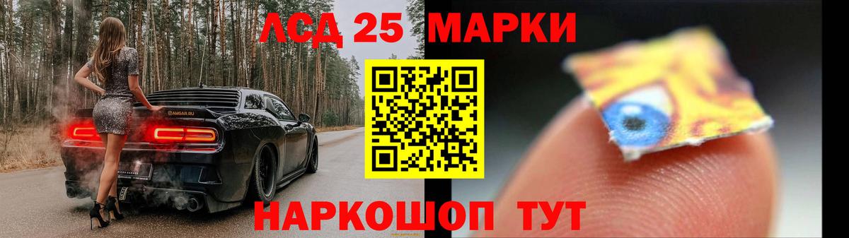 Лсд 25 экстази  LSD-25 экстази кислота  Вход с VPN  Волжск  ЛСД экстази кислота 
