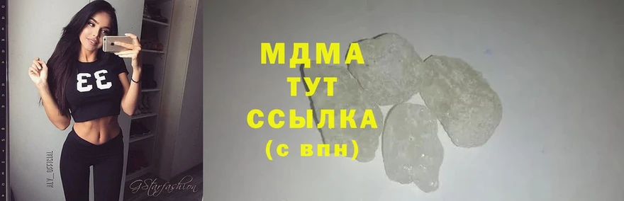 MDMA молли  Волжск 