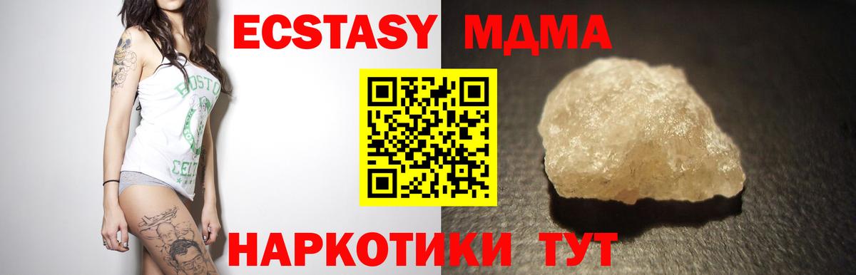 Волжск  MDMA VHQ  МДМА  МДМА кристаллы  Вход с VPN 
