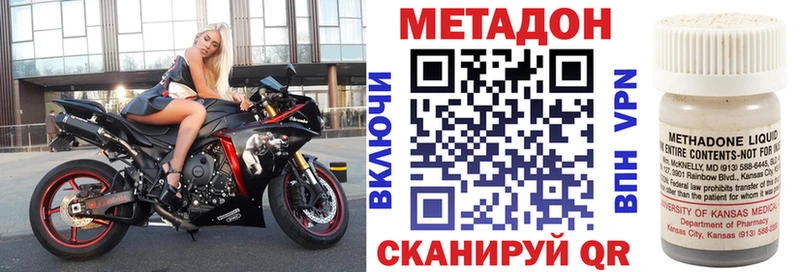 МЕТАДОН белоснежный  Волжск 