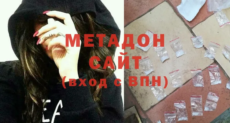 Метадон methadone  Волжск 