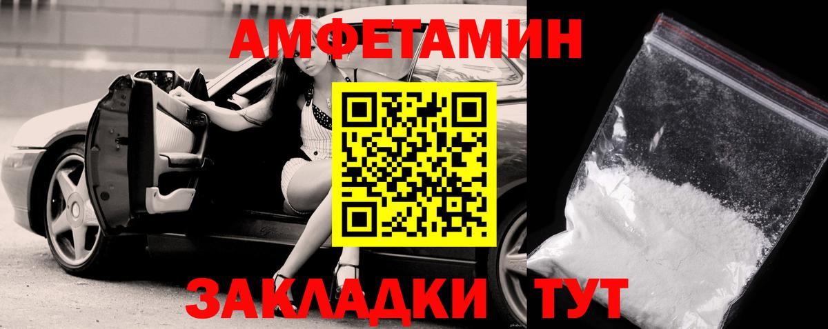 Первитин Декстрометамфетамин 99.9% Волжск