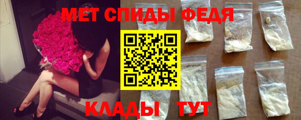 МЕТАМФЕТАМИН пудра Волжск