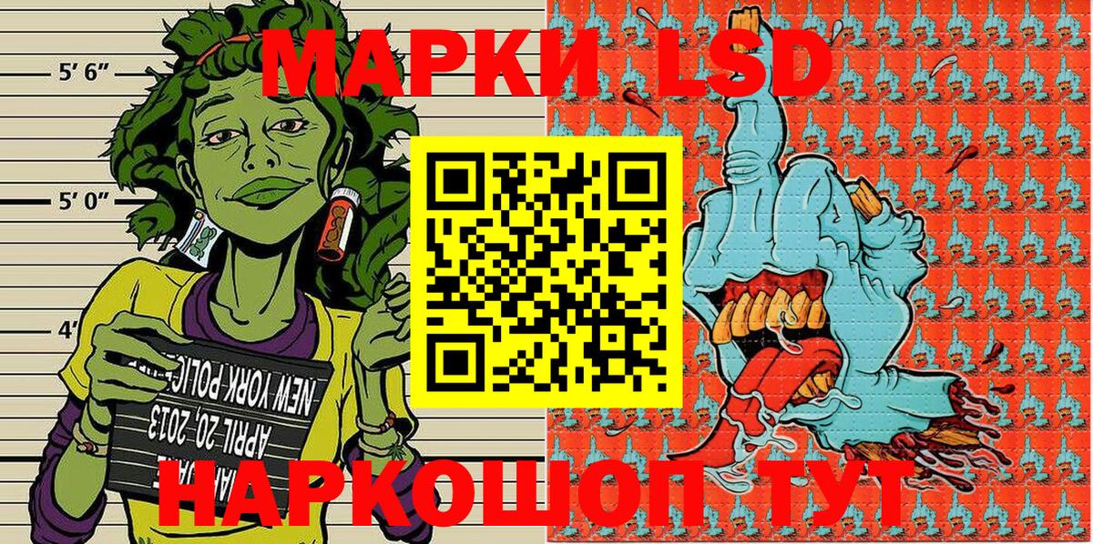 Марки NBOMe 1,8мг Волжск