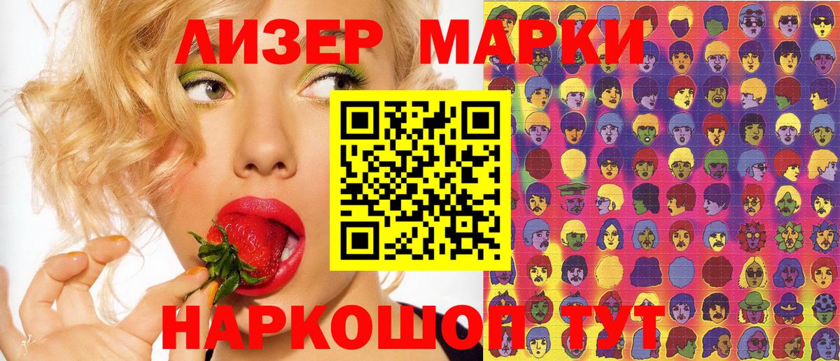 Марки NBOMe 1500мкг  Марки NBOMe 1500мкг  Вход с VPN  Волжск 