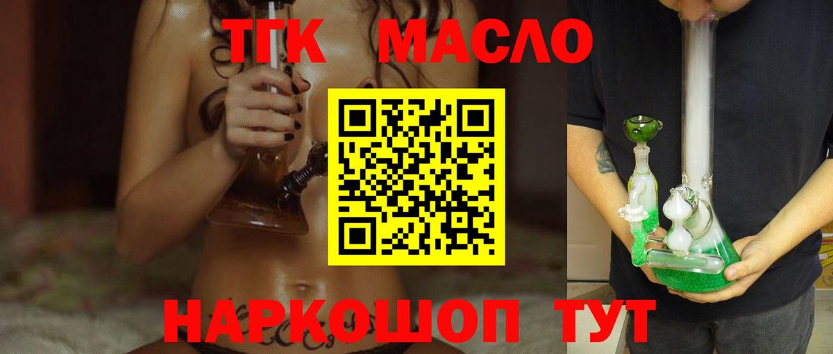 продажа наркотиков  Дистиллят ТГК жижа  Вход с VPN  Волжск  ТГК жижа 